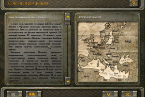 Blitzkrieg 1